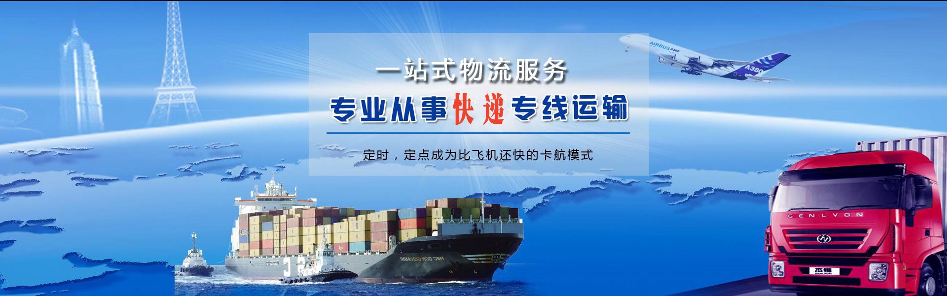 宜川到罗马尼亚物流公司-宜川至罗马尼亚物流专线-宜川空运到罗马尼亚-优时通物流有限公司