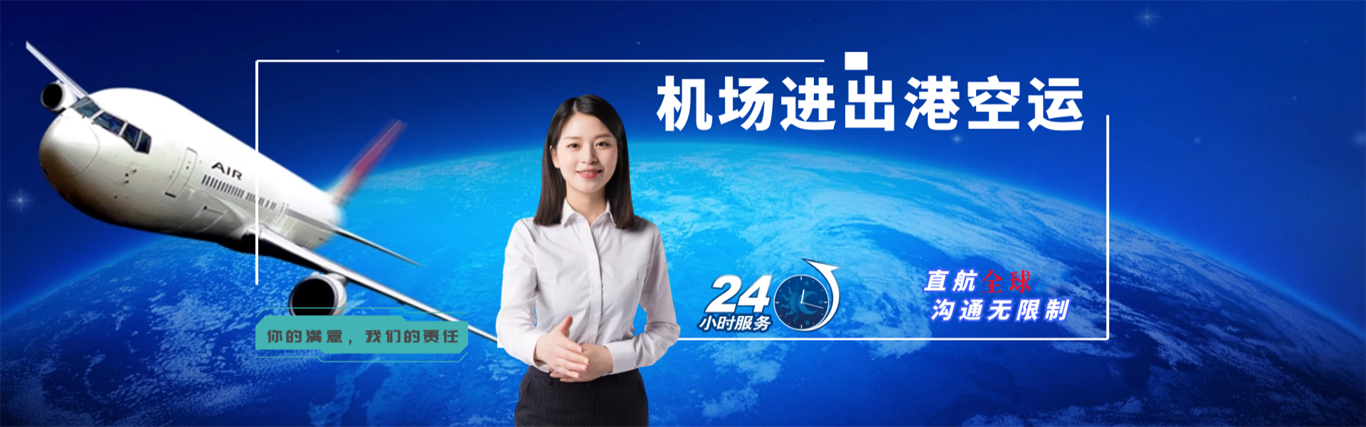 宜川到罗马尼亚物流公司-宜川至罗马尼亚物流专线-宜川空运到罗马尼亚-优时通物流有限公司