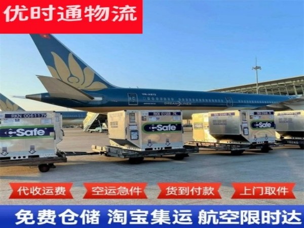 宜川到罗马尼亚空运加急专线